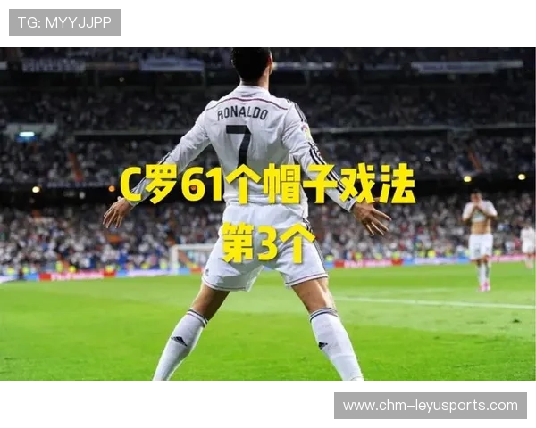 C罗换上新战靴完成帽子戏法，c罗所有帽子戏法